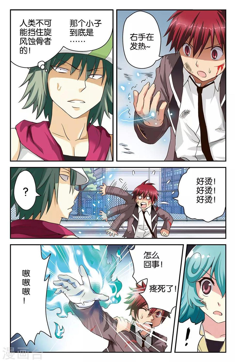 第28话6