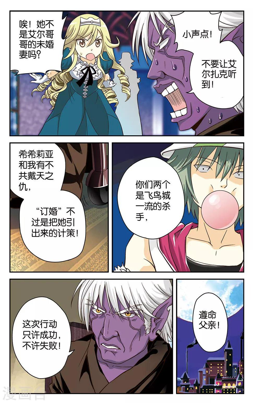 第24话10