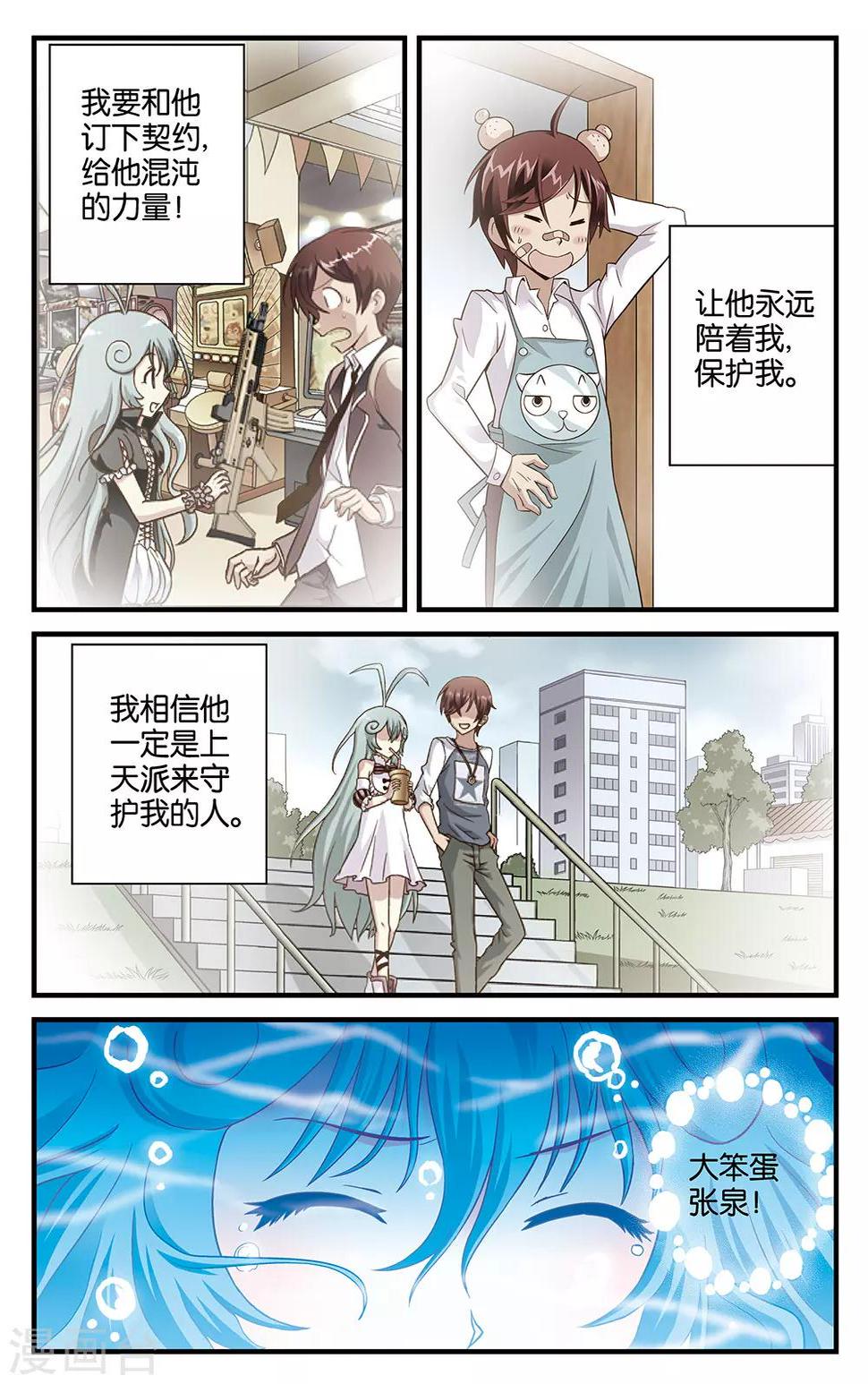第11话7