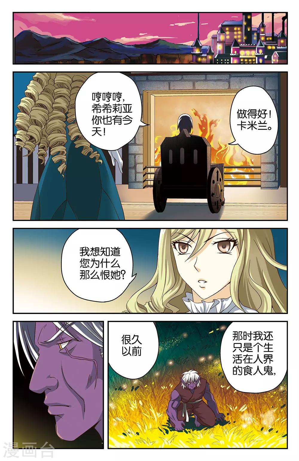 第34话6