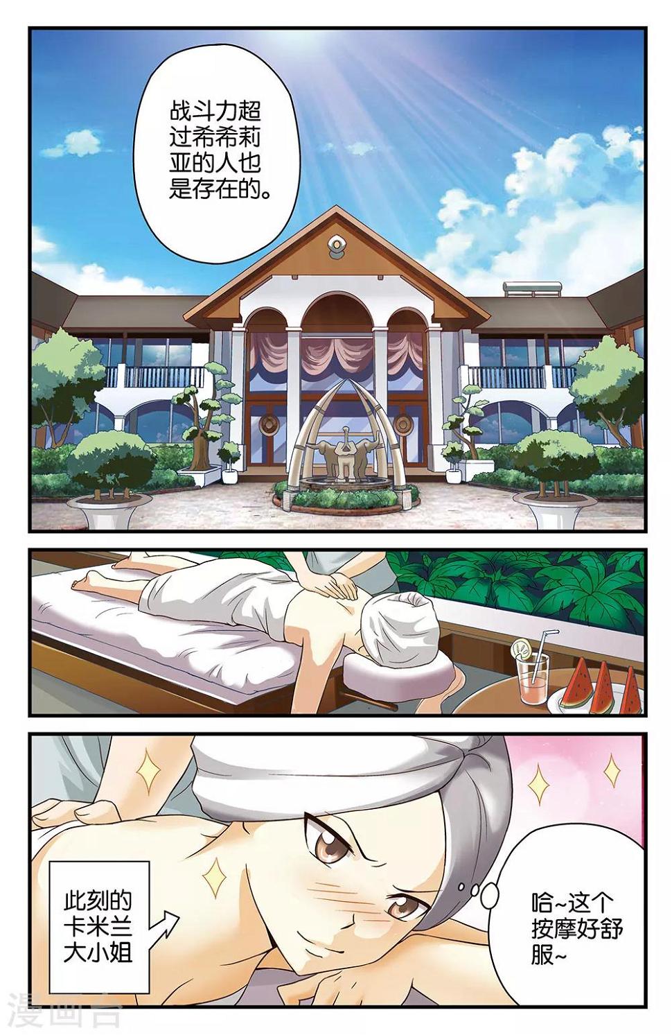 第28话3
