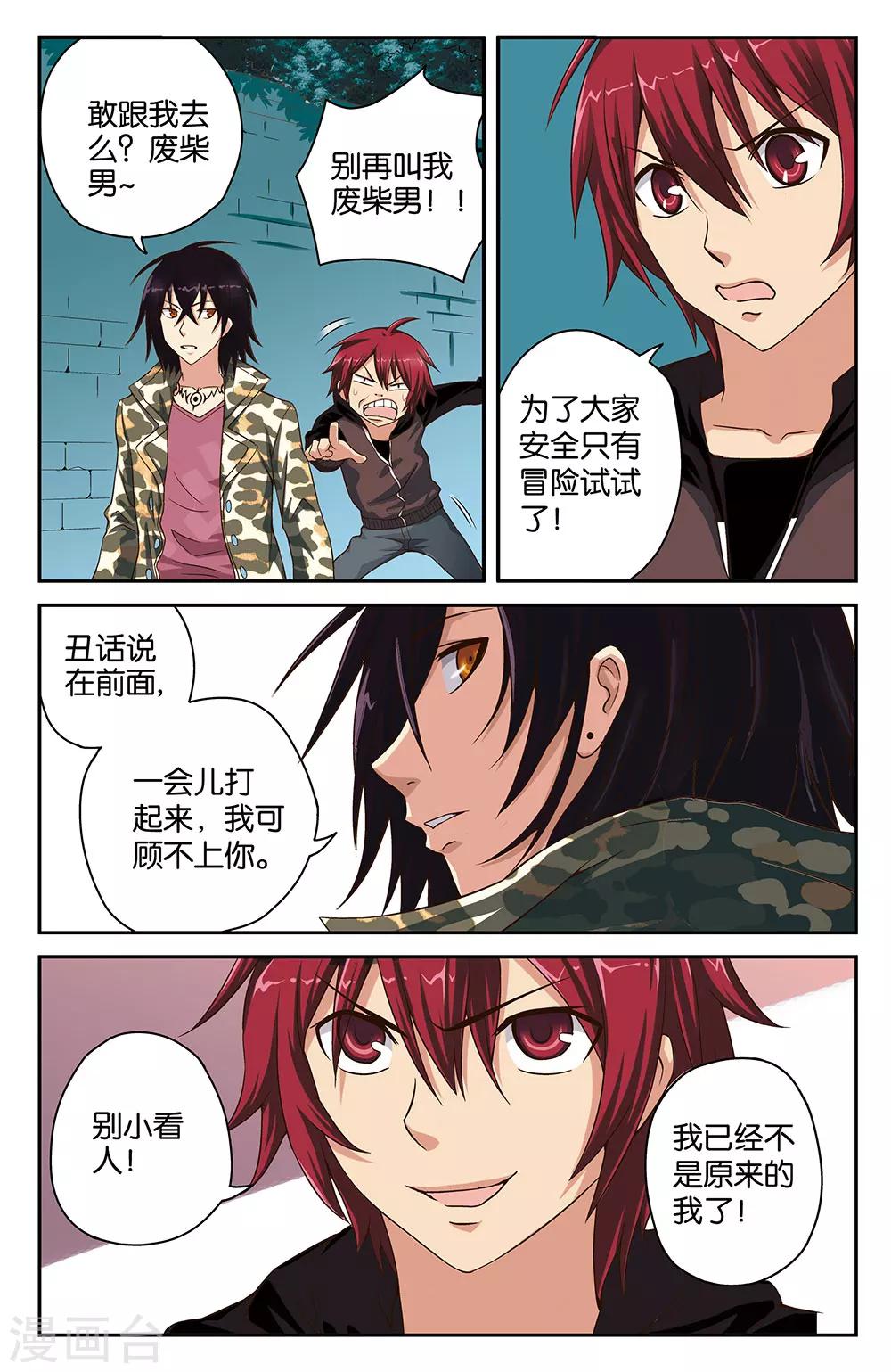 第34话4