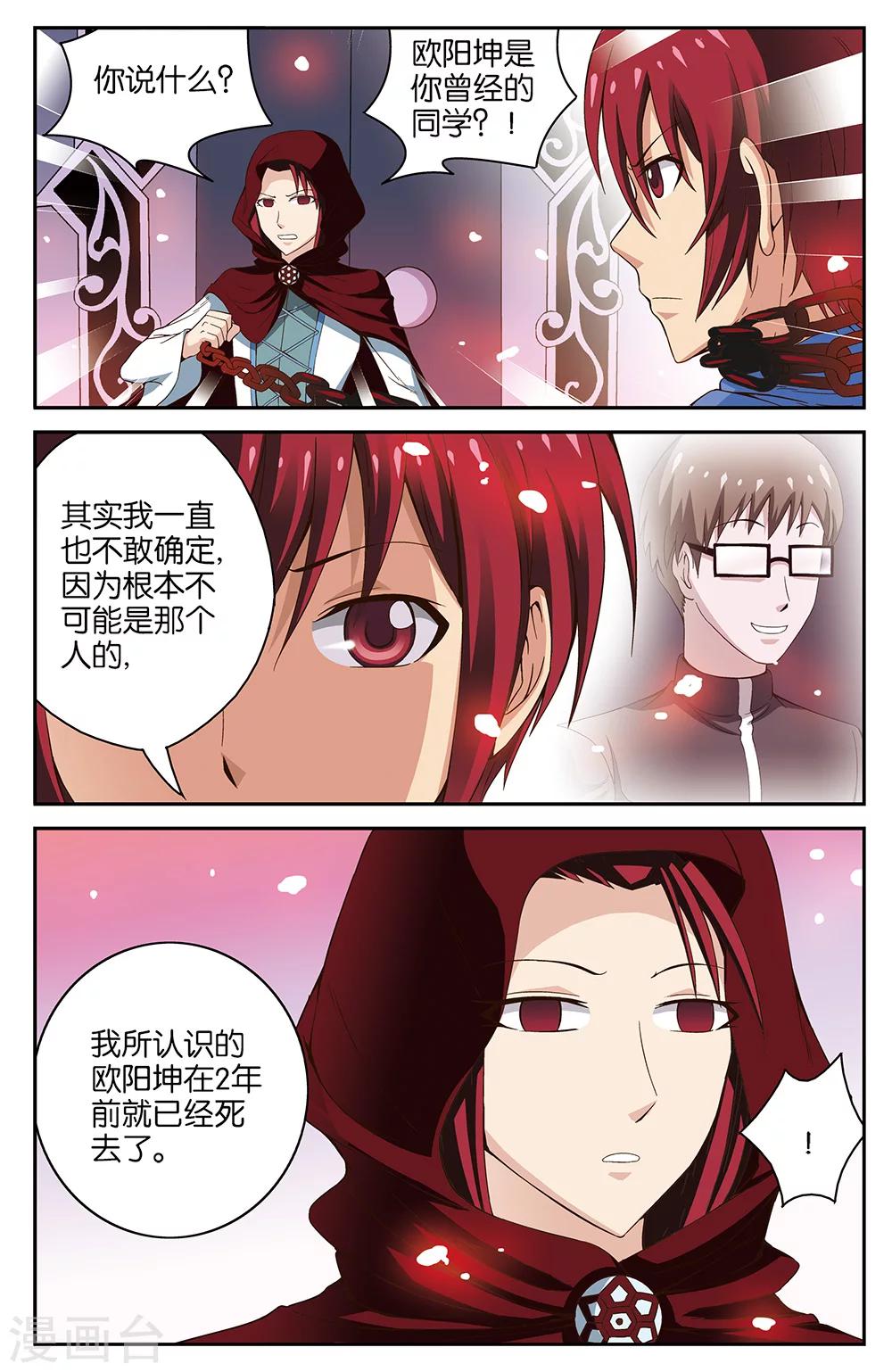 第54话9