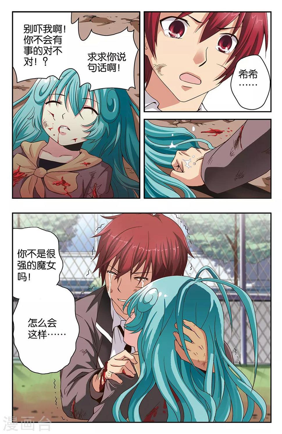 第29话10