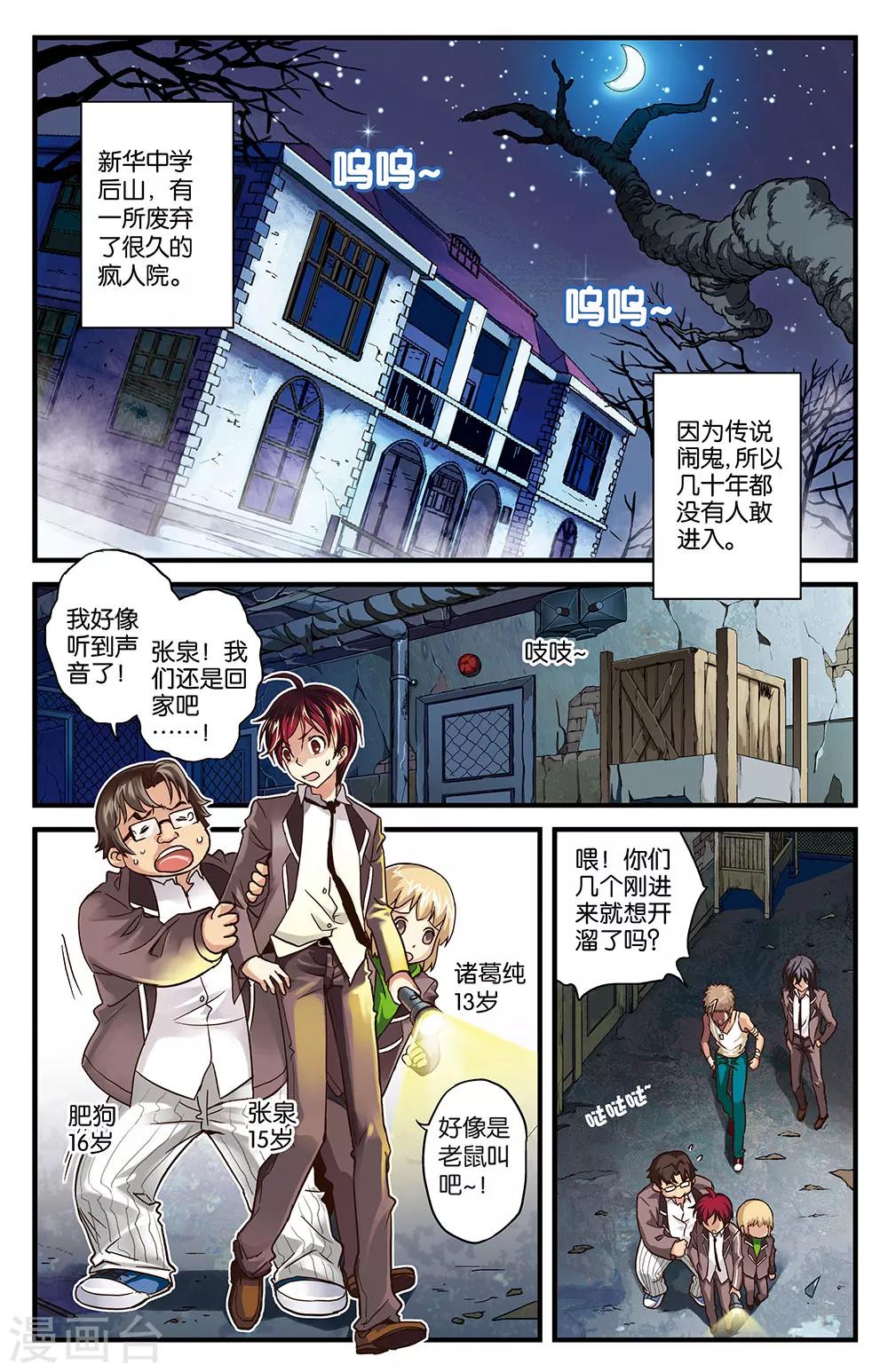 第1话1