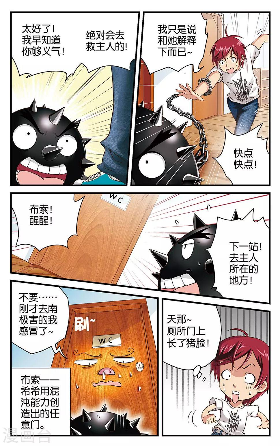 第11话11