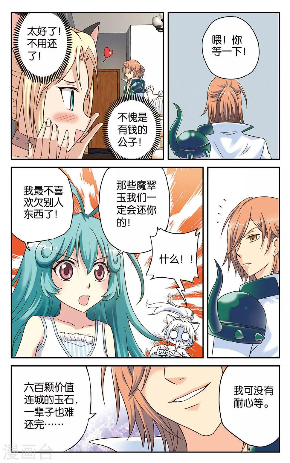 第19话5