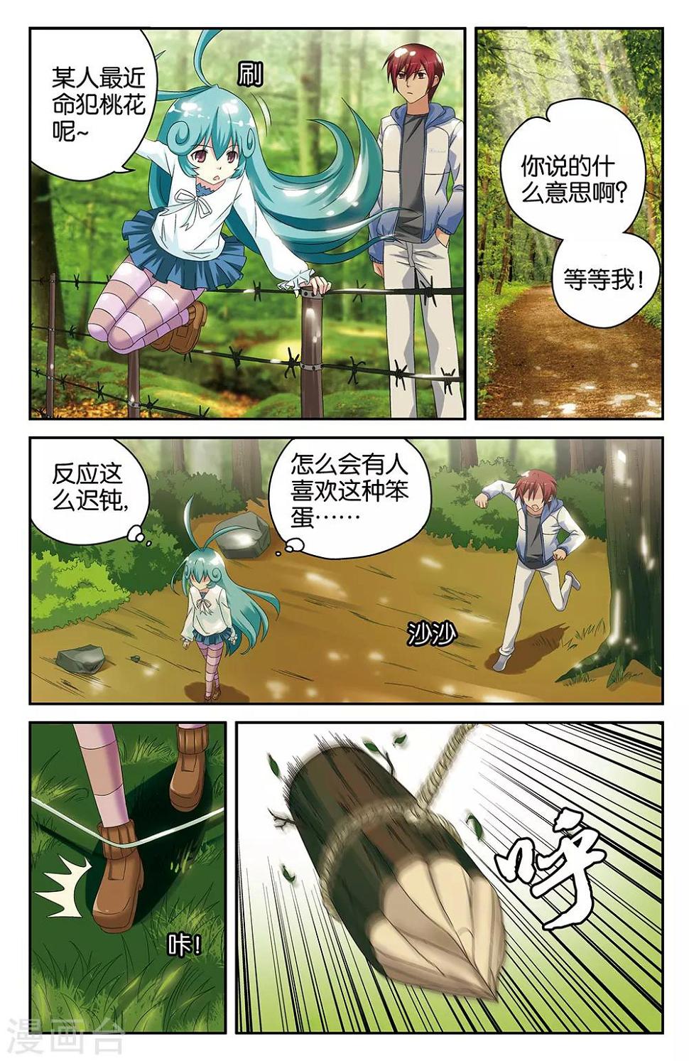 第43话4