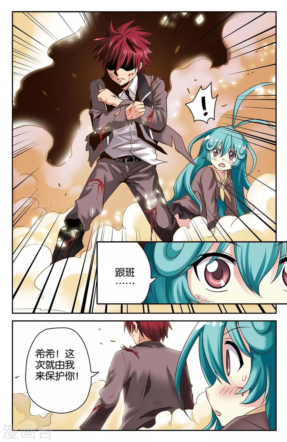 第28话5