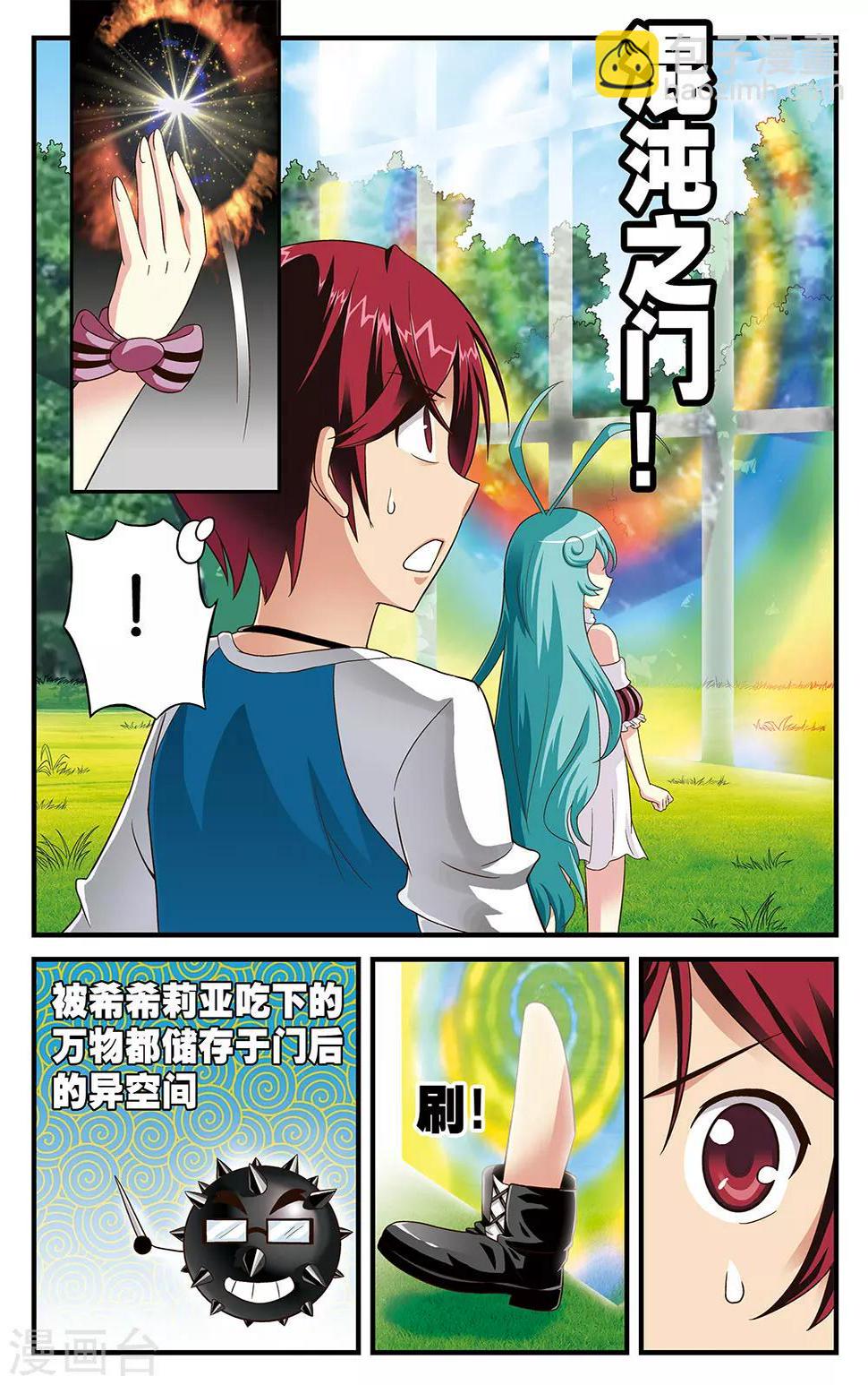 第8话3
