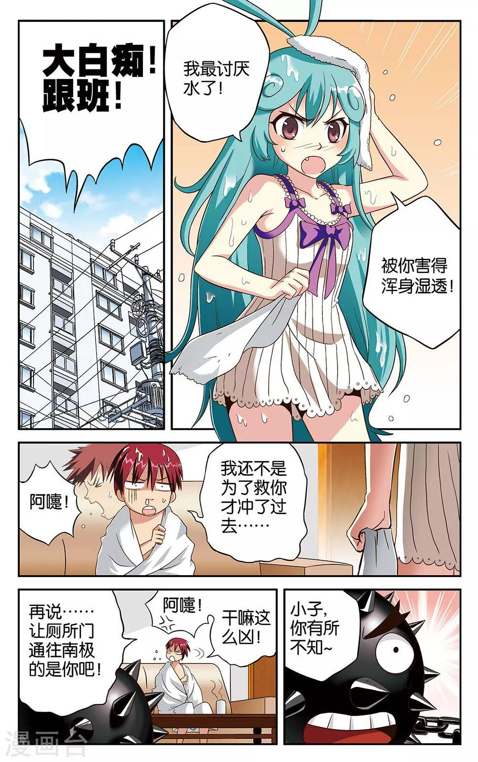 第9话7