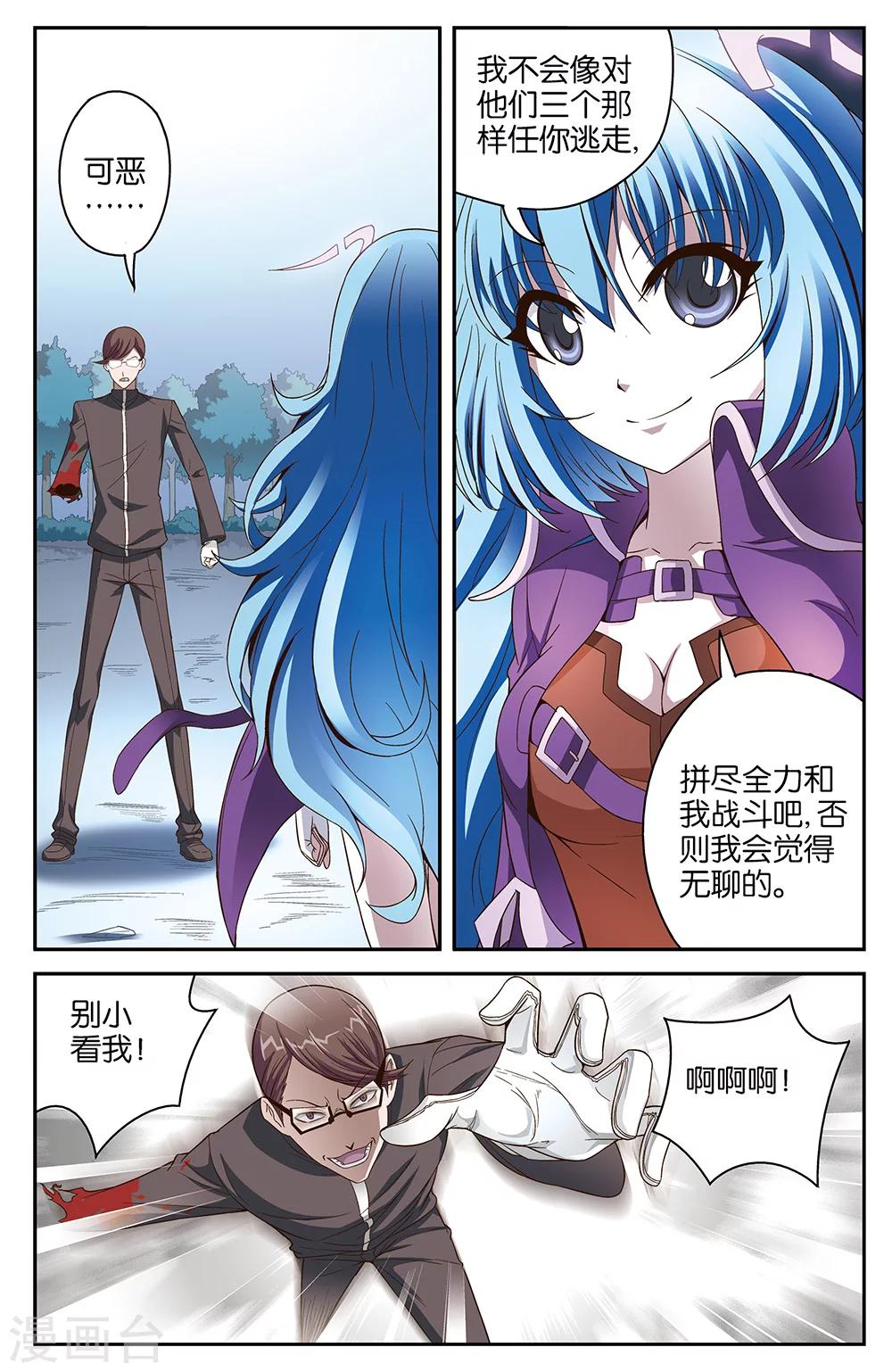 第54话4