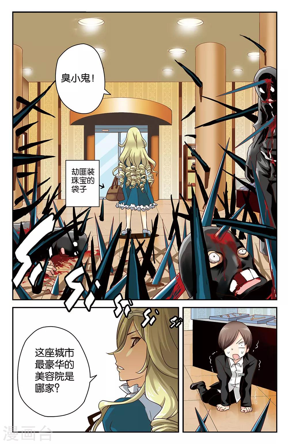 第26话9