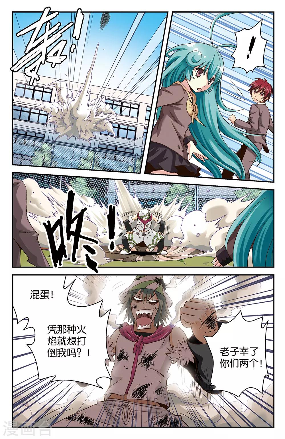 第29话2