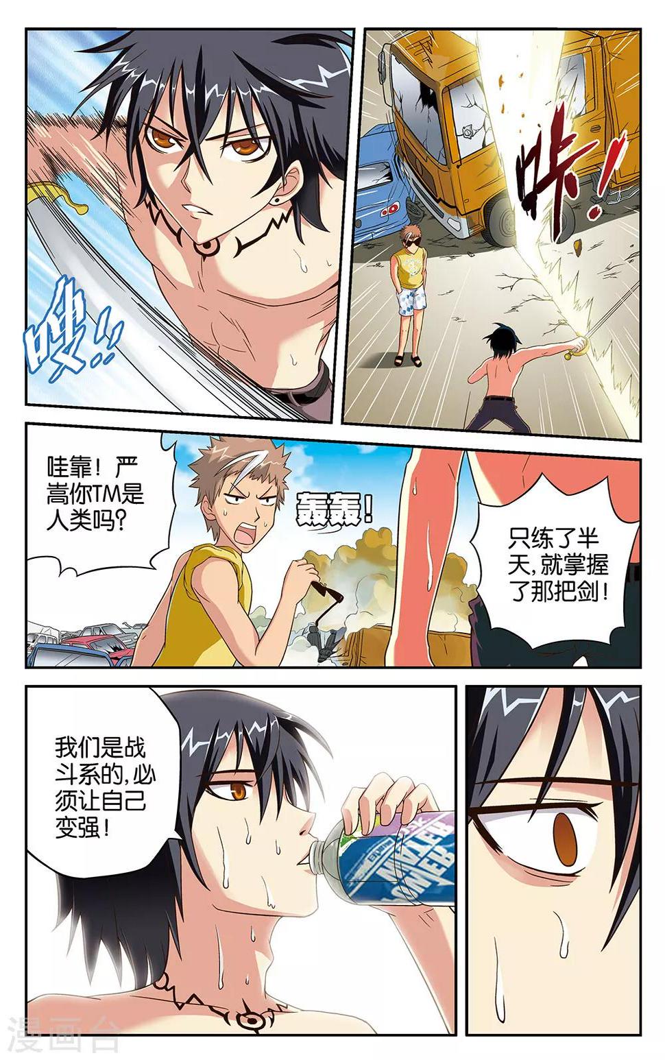 第10话6