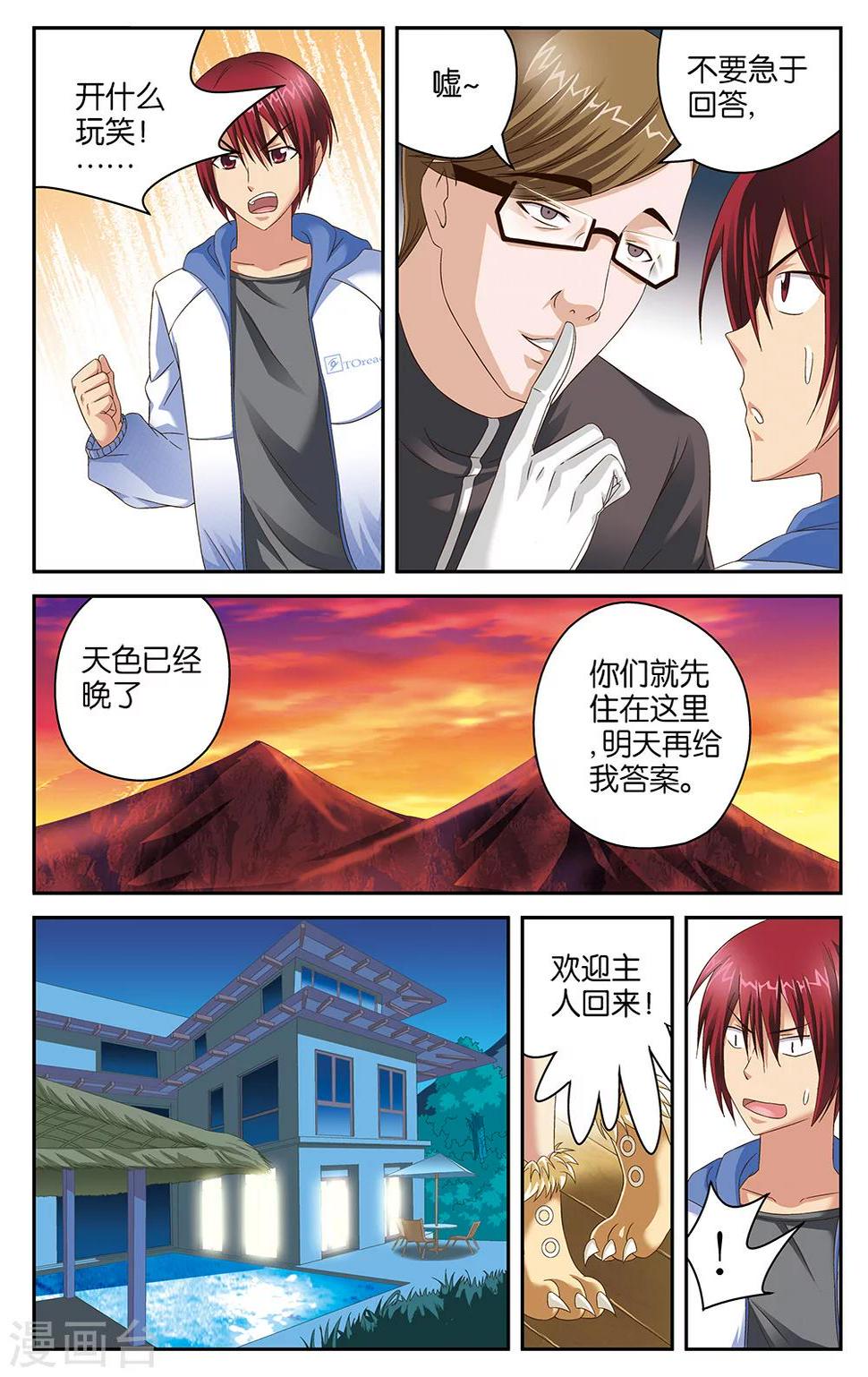 第45话9