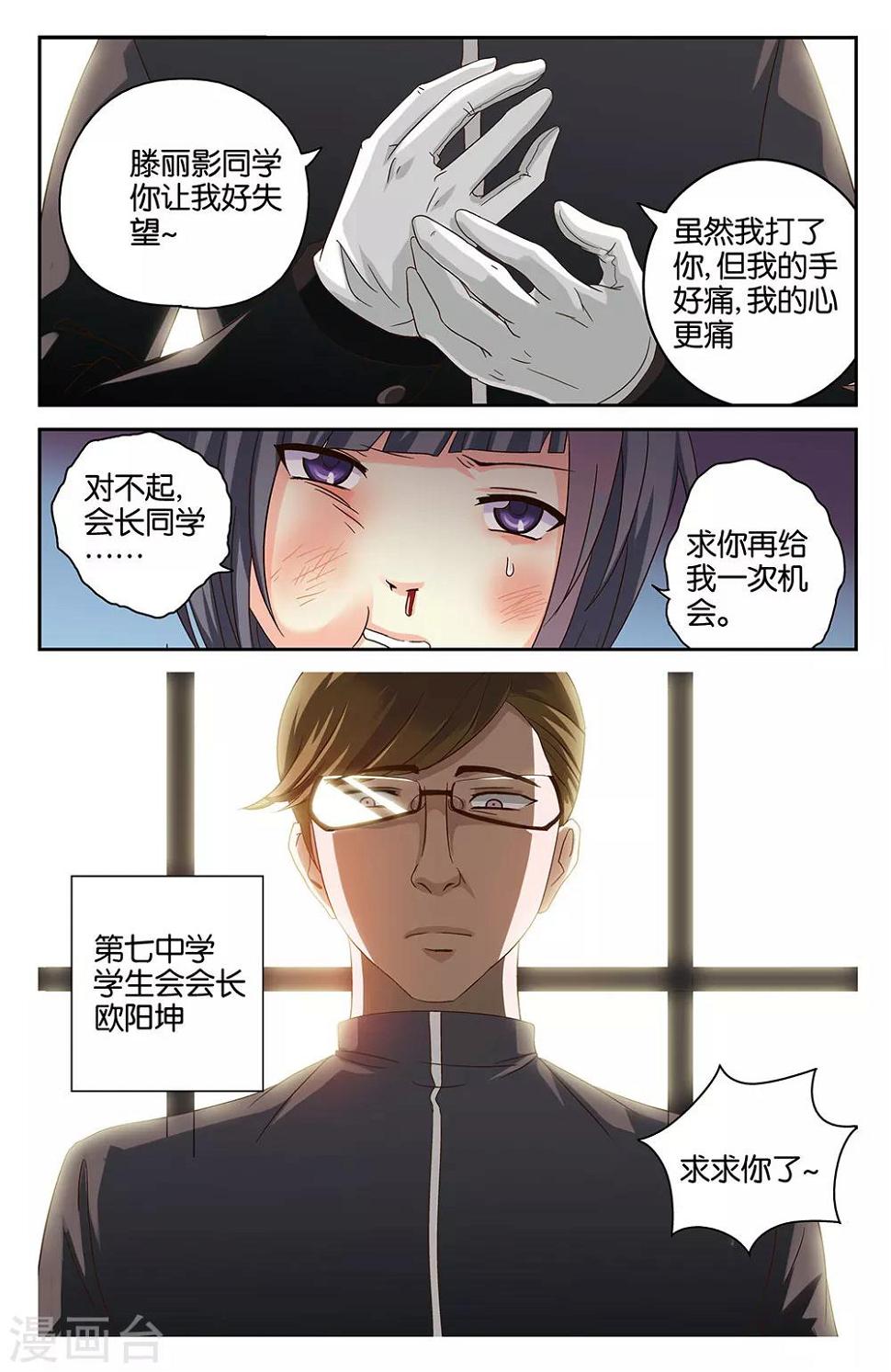 第43话9
