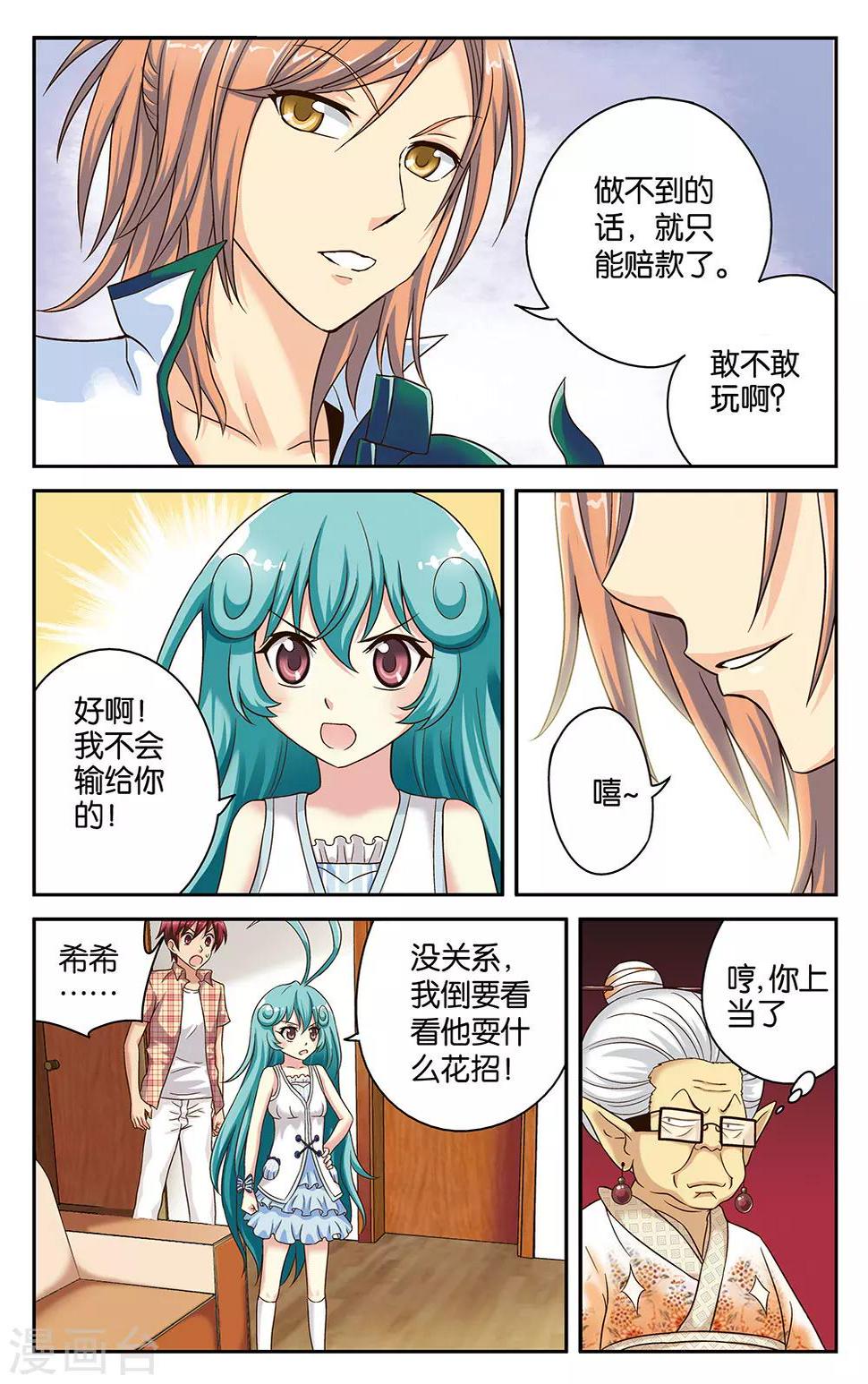 第19话7