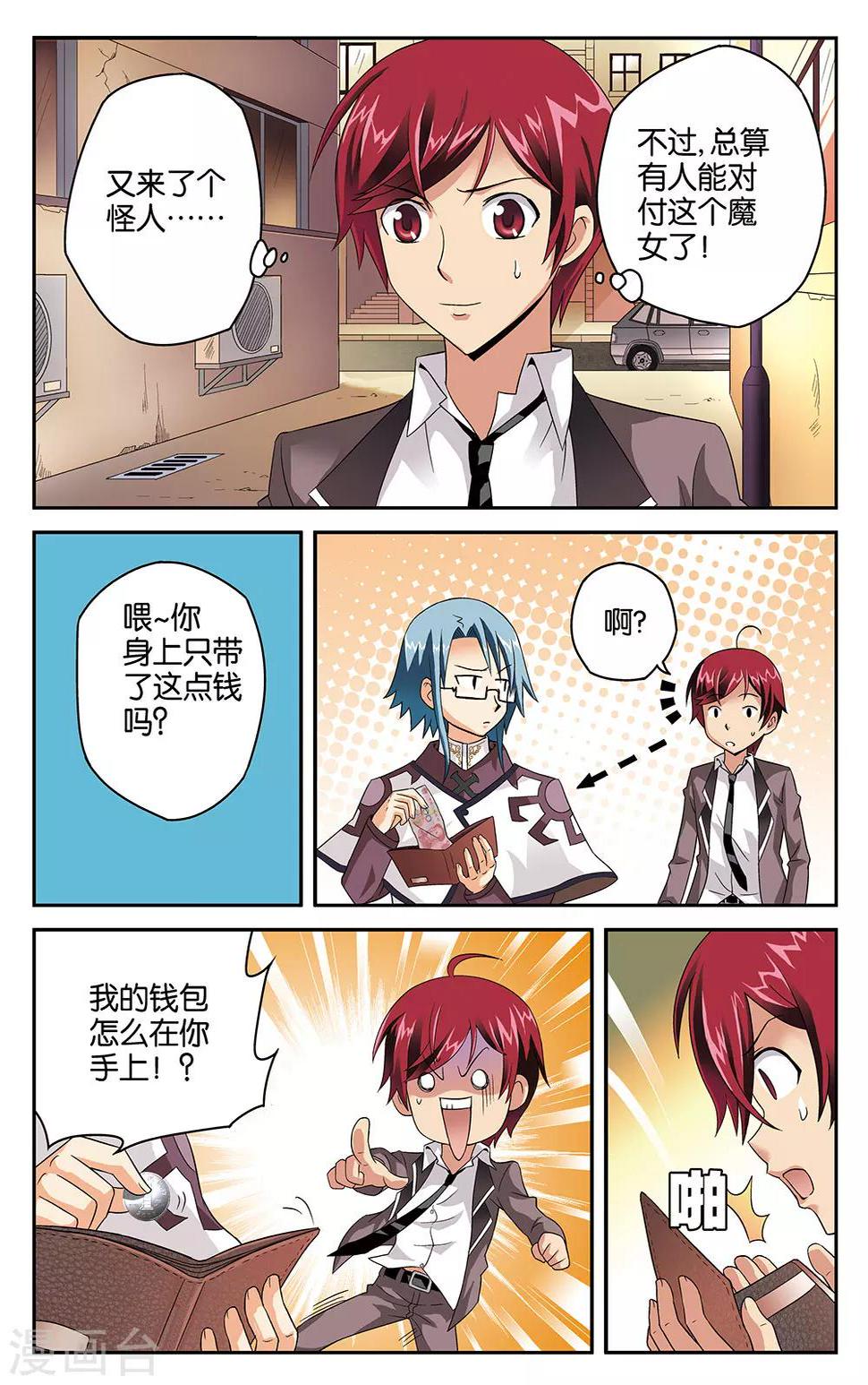 第5话2