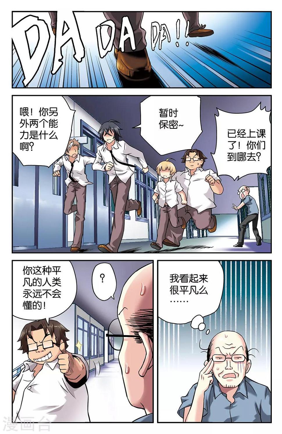 第26话1