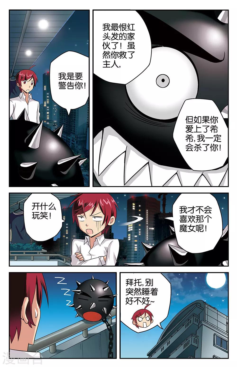 第6话5