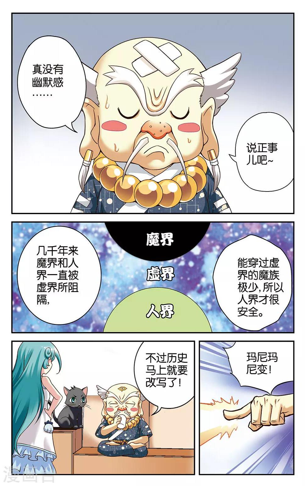 第23话7