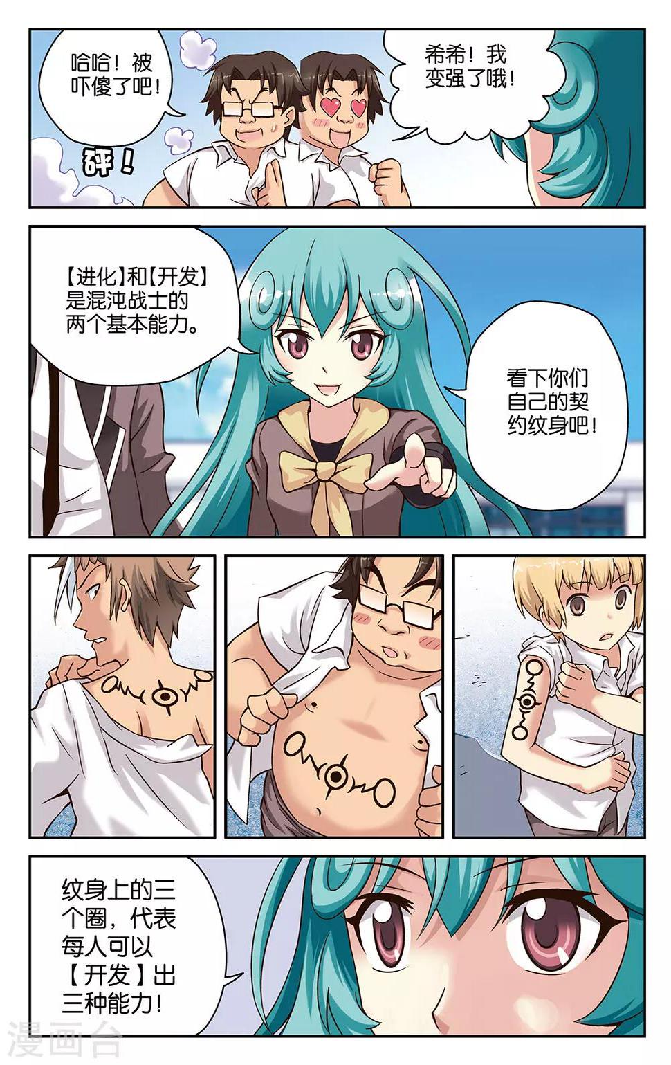 第25话8