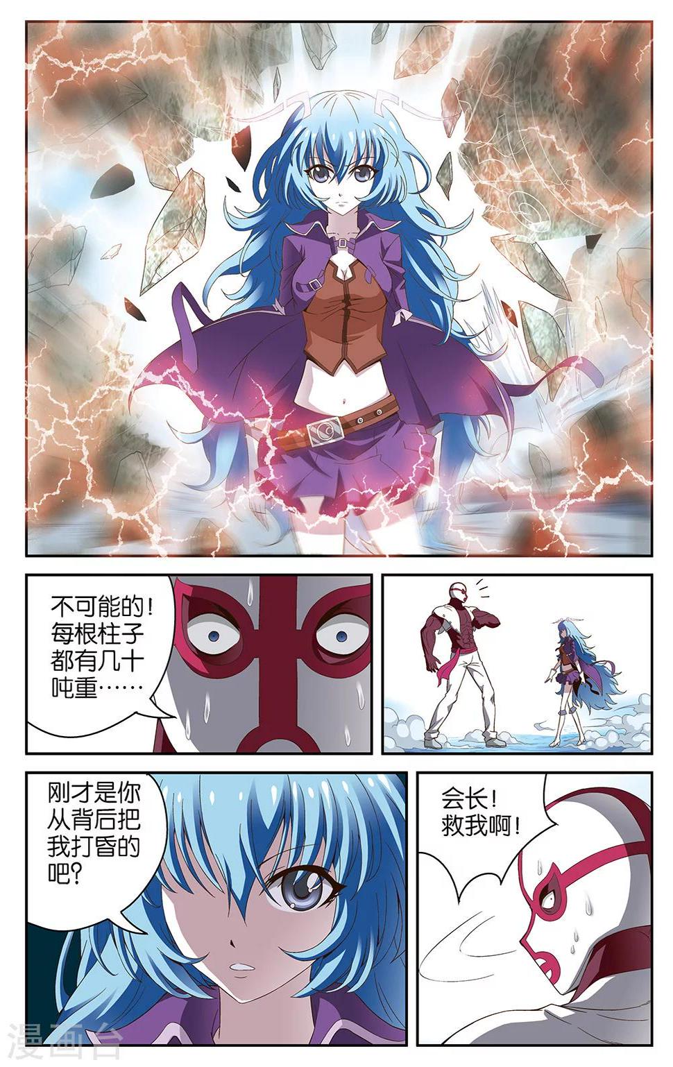 第53话7
