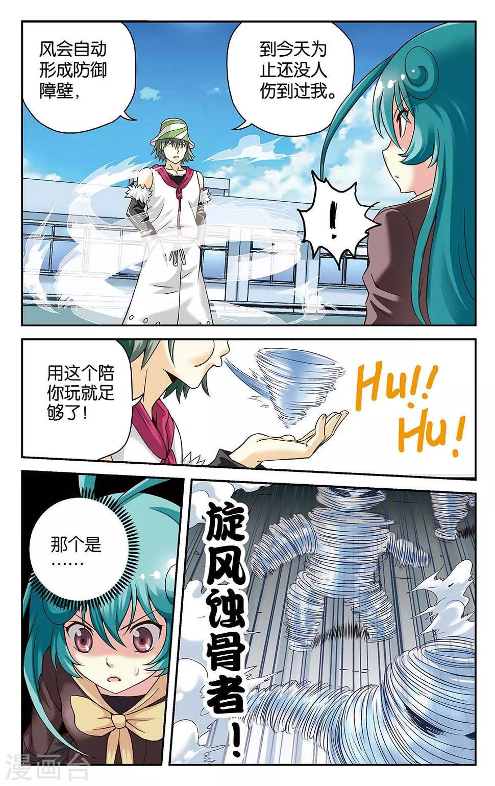 第27话6