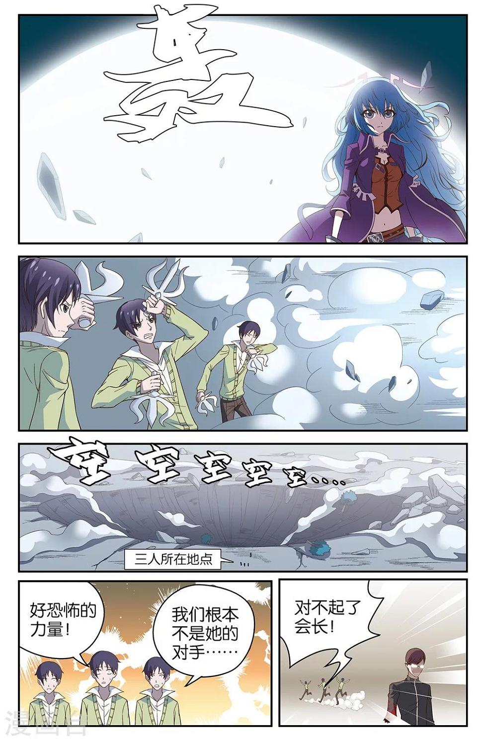 第54话3