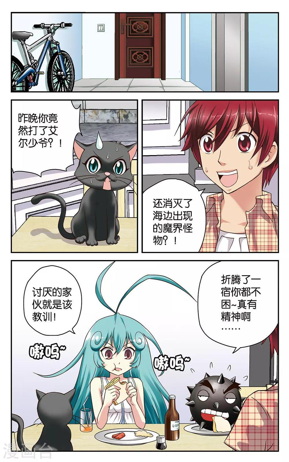第23话1