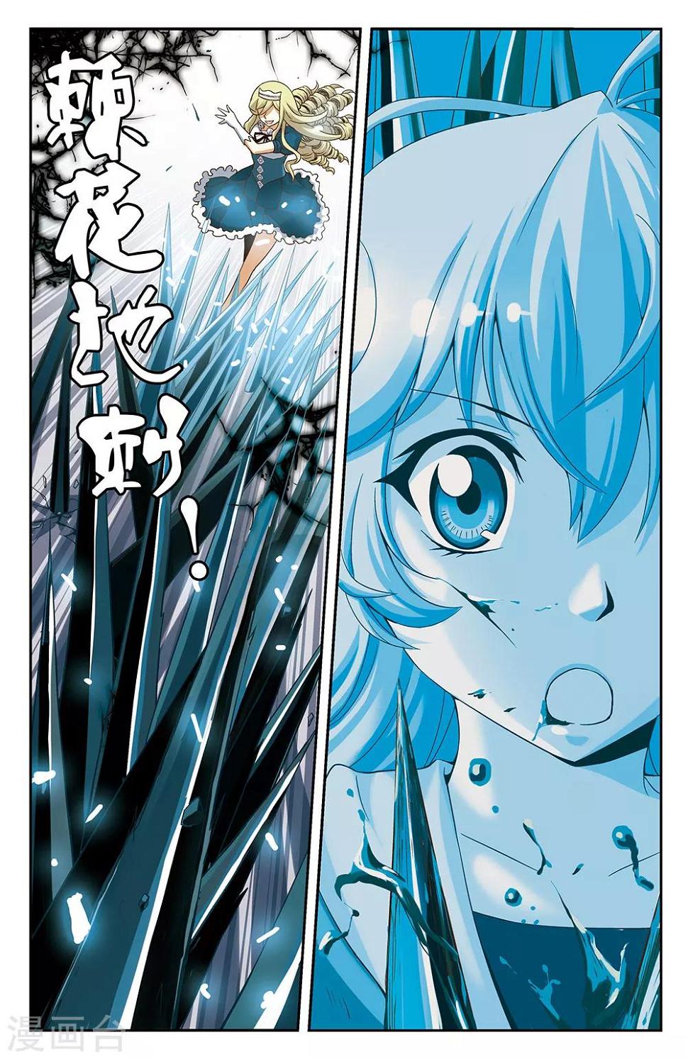 第29话7