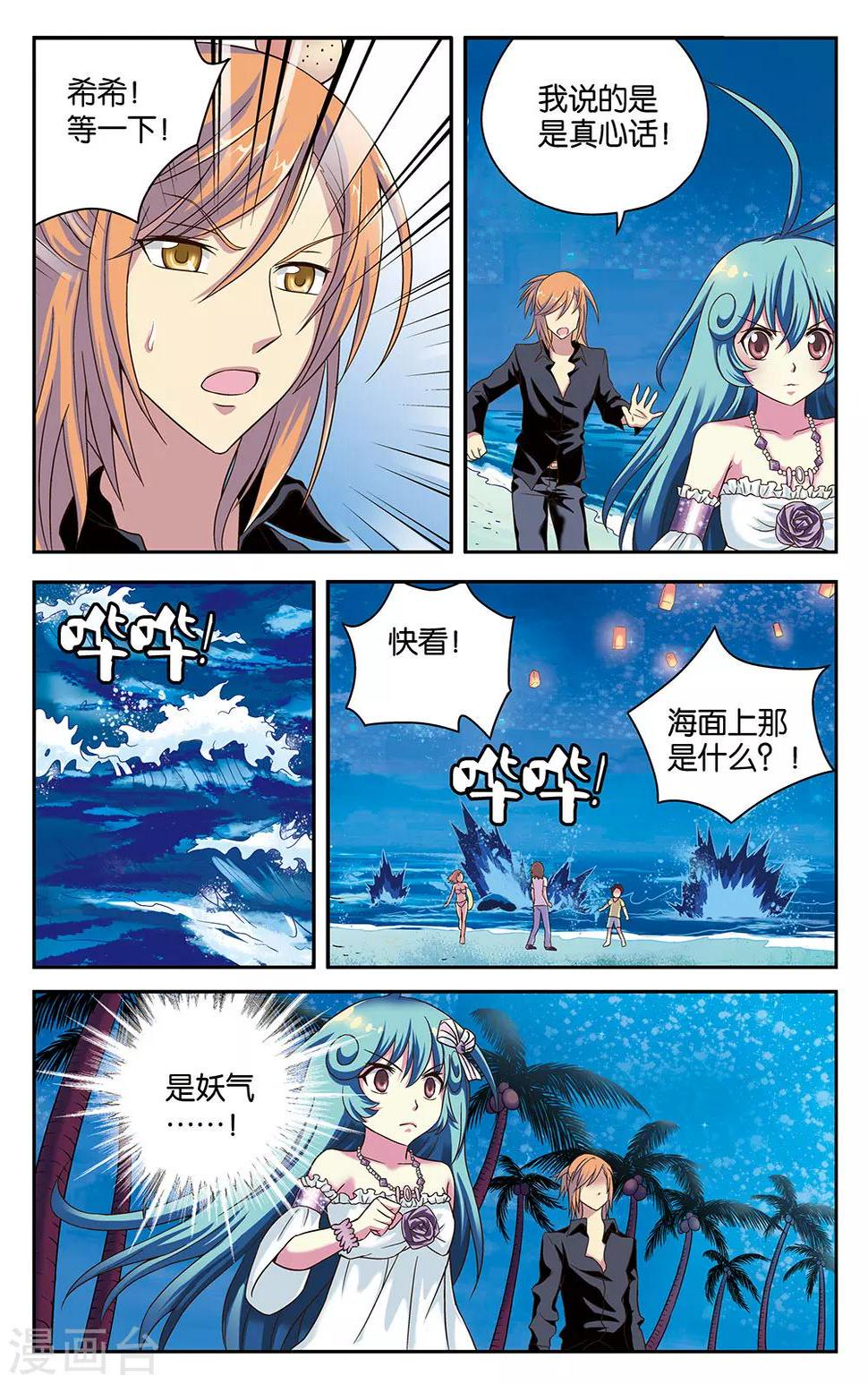 第21话4