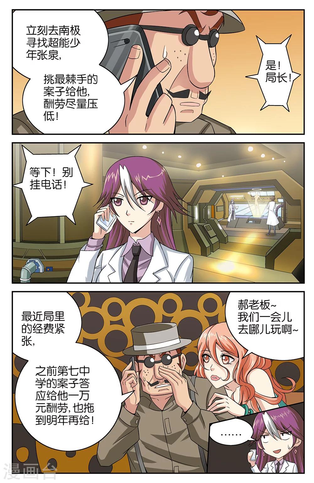 第57话5