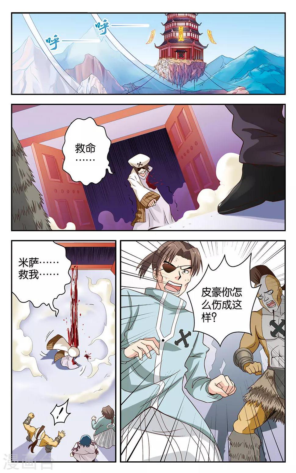 第14话1