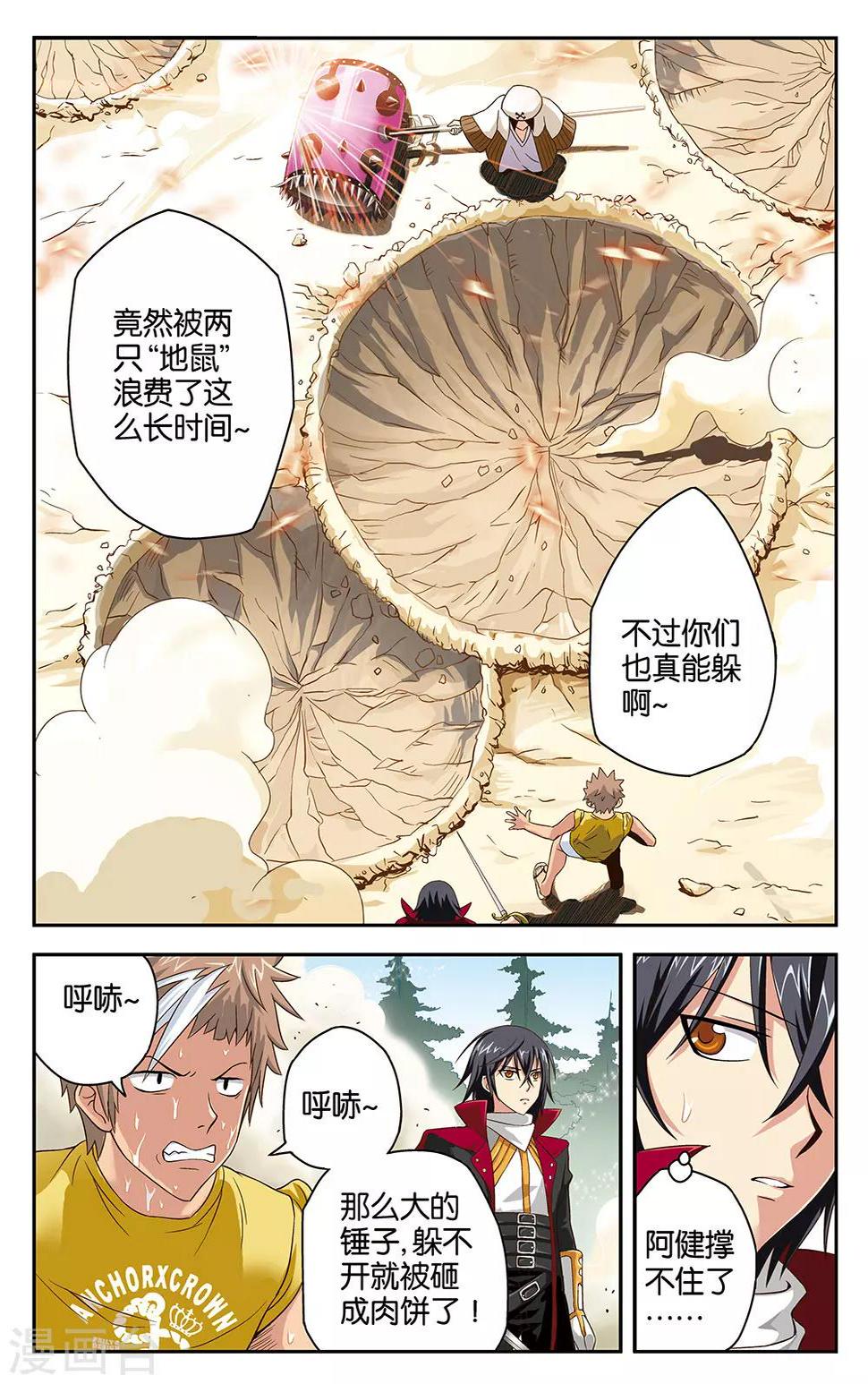 第13话3