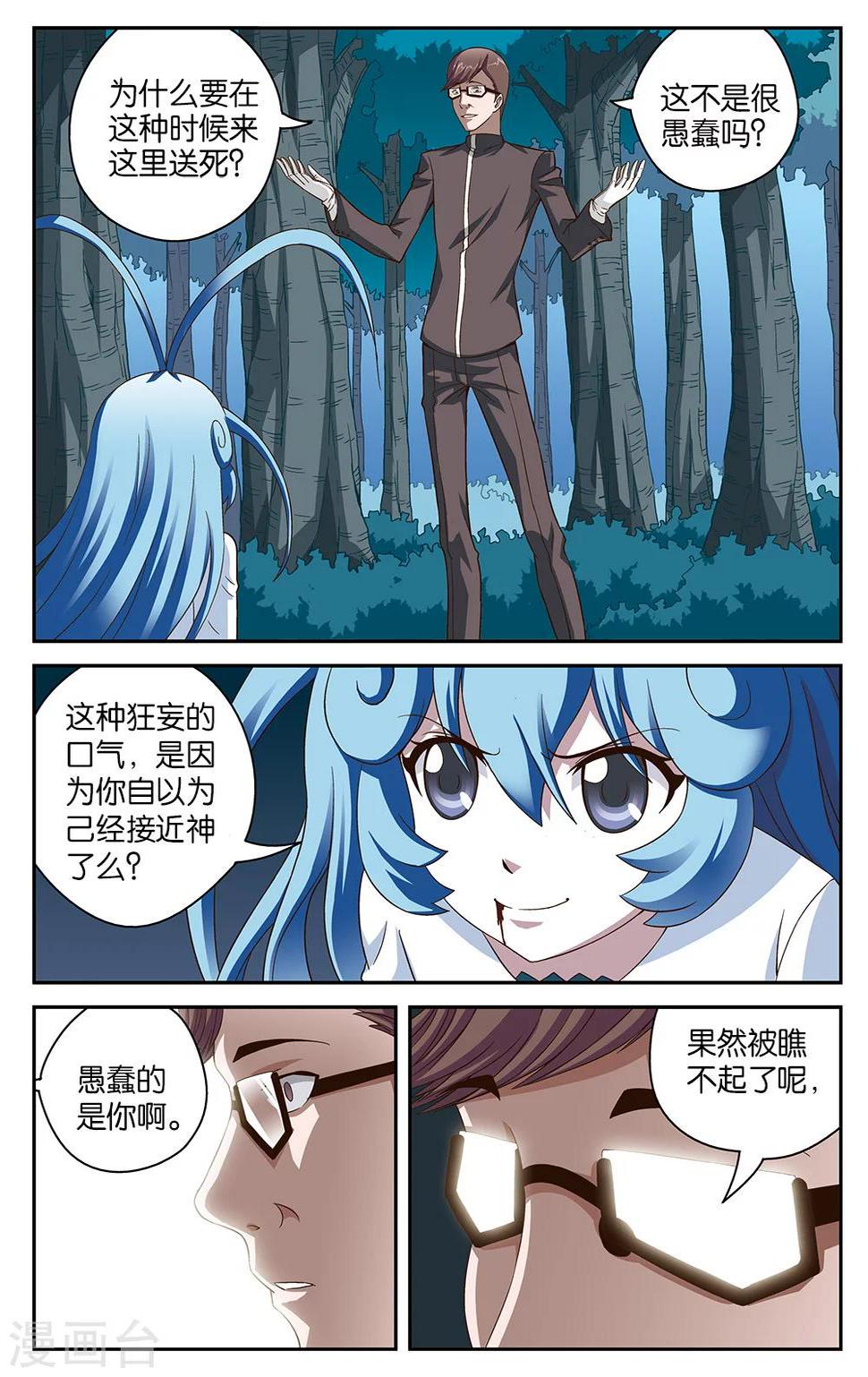 第50话7