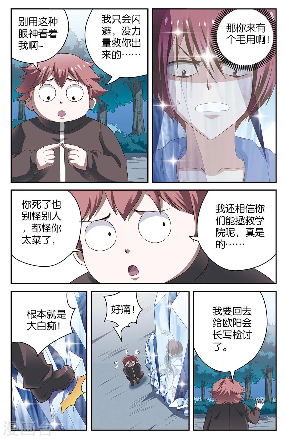 第49话4