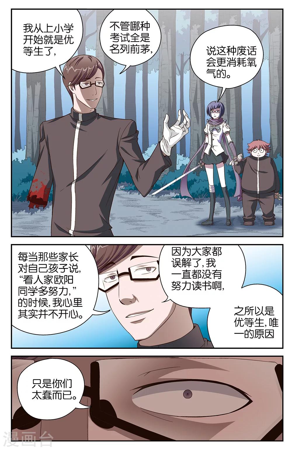 第52话5