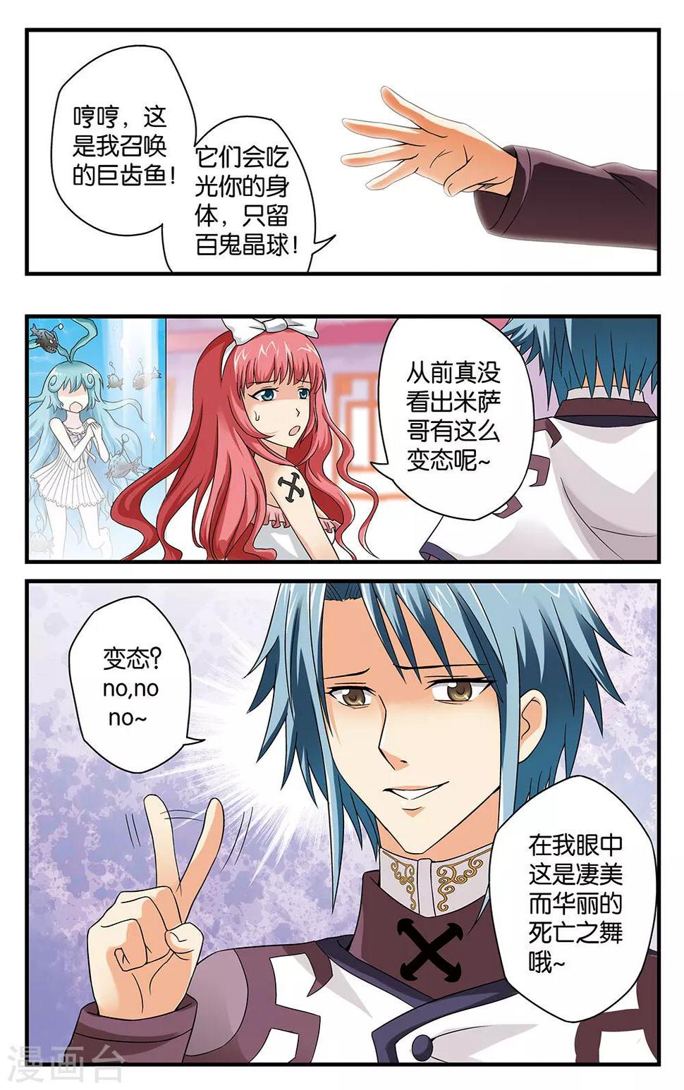第15话5