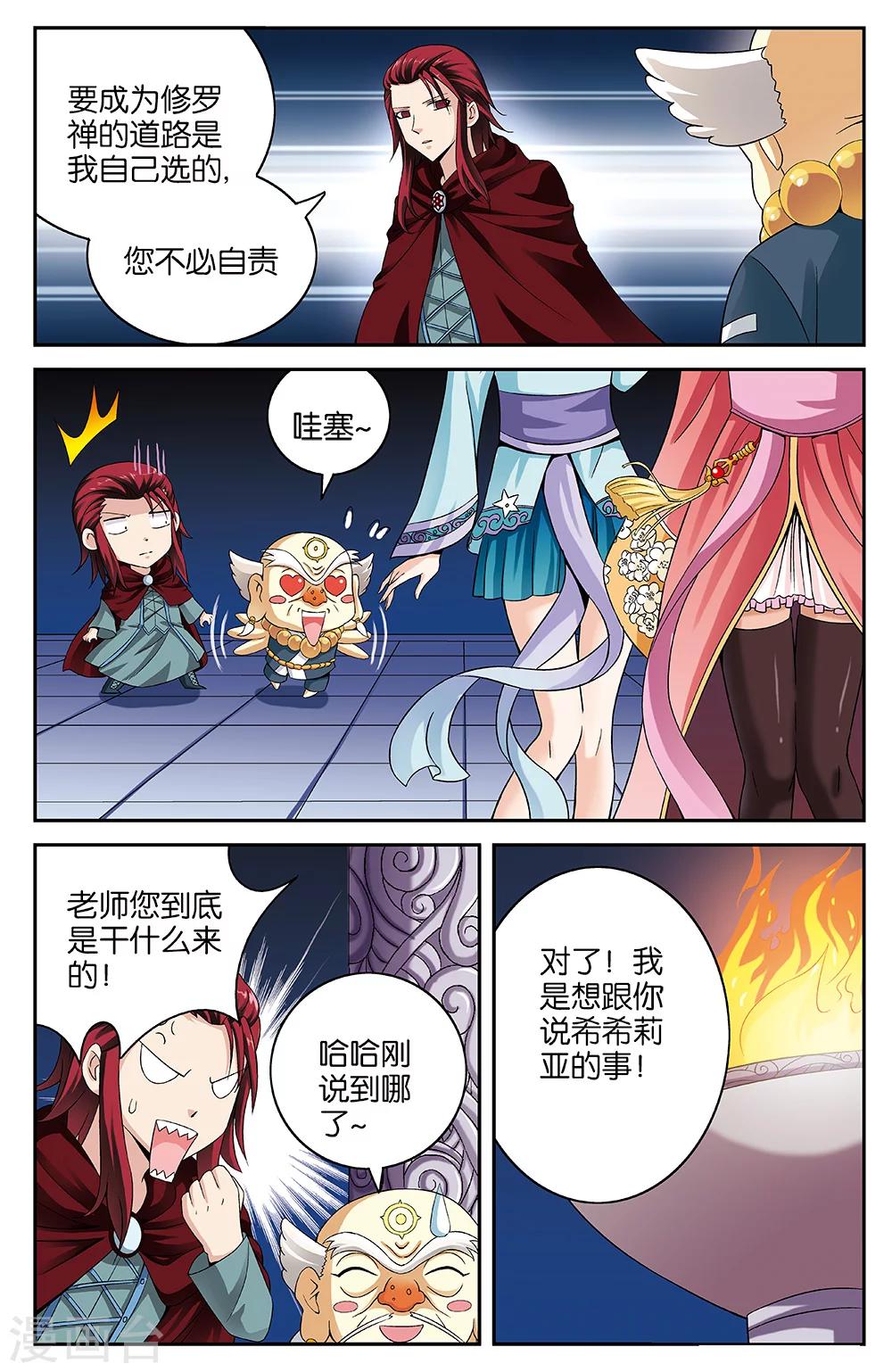 最终话4