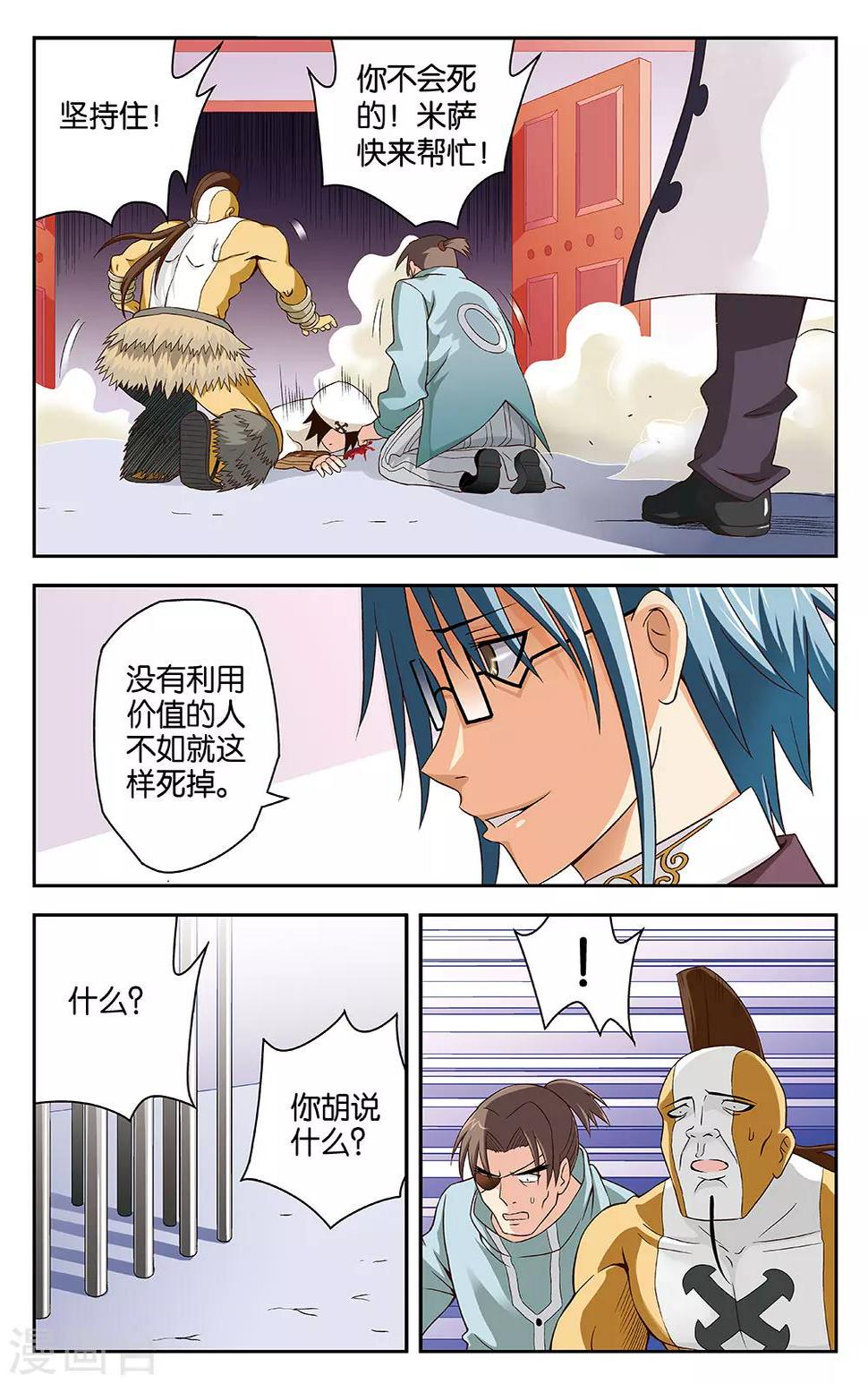 第14话2