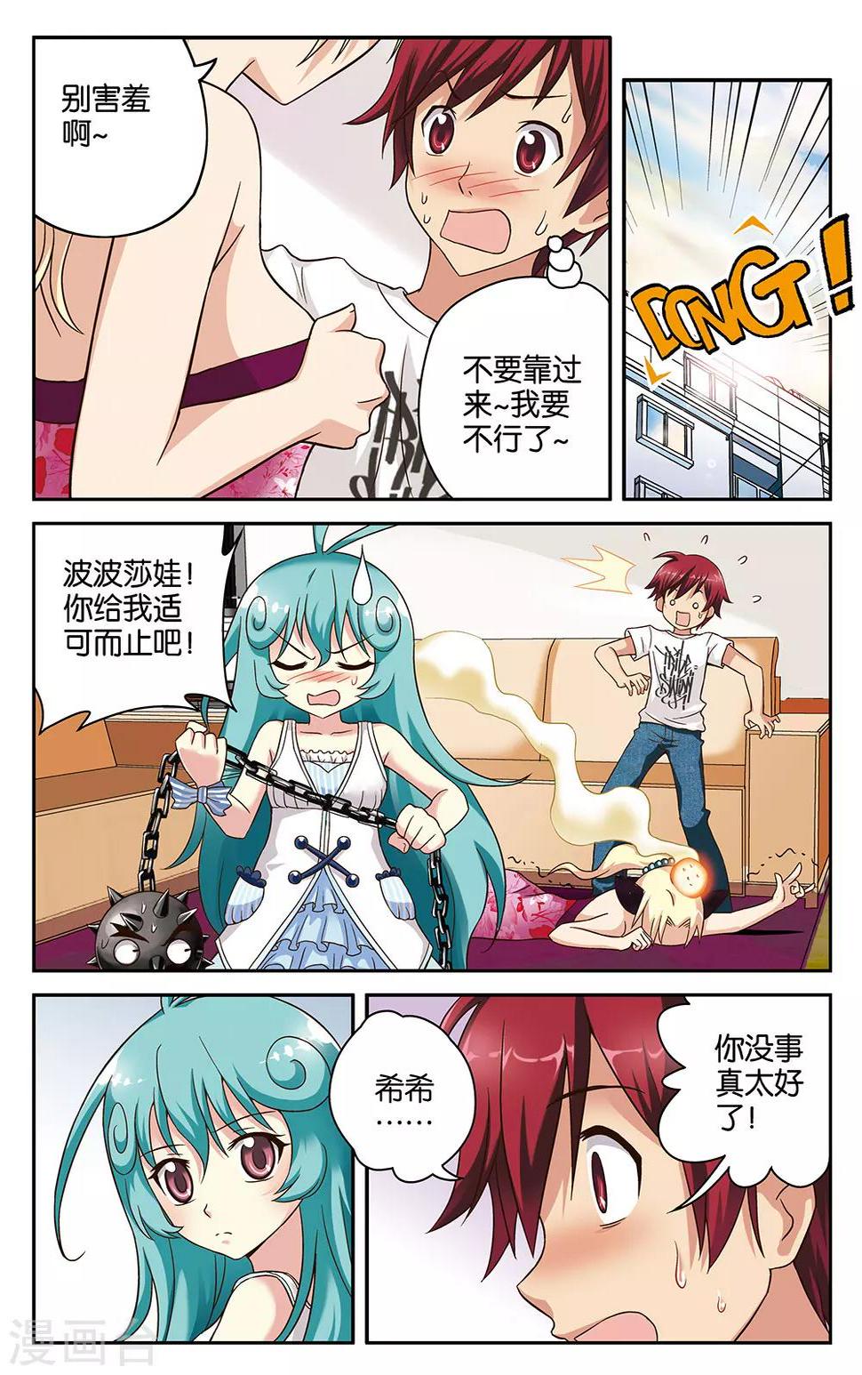 第17话7