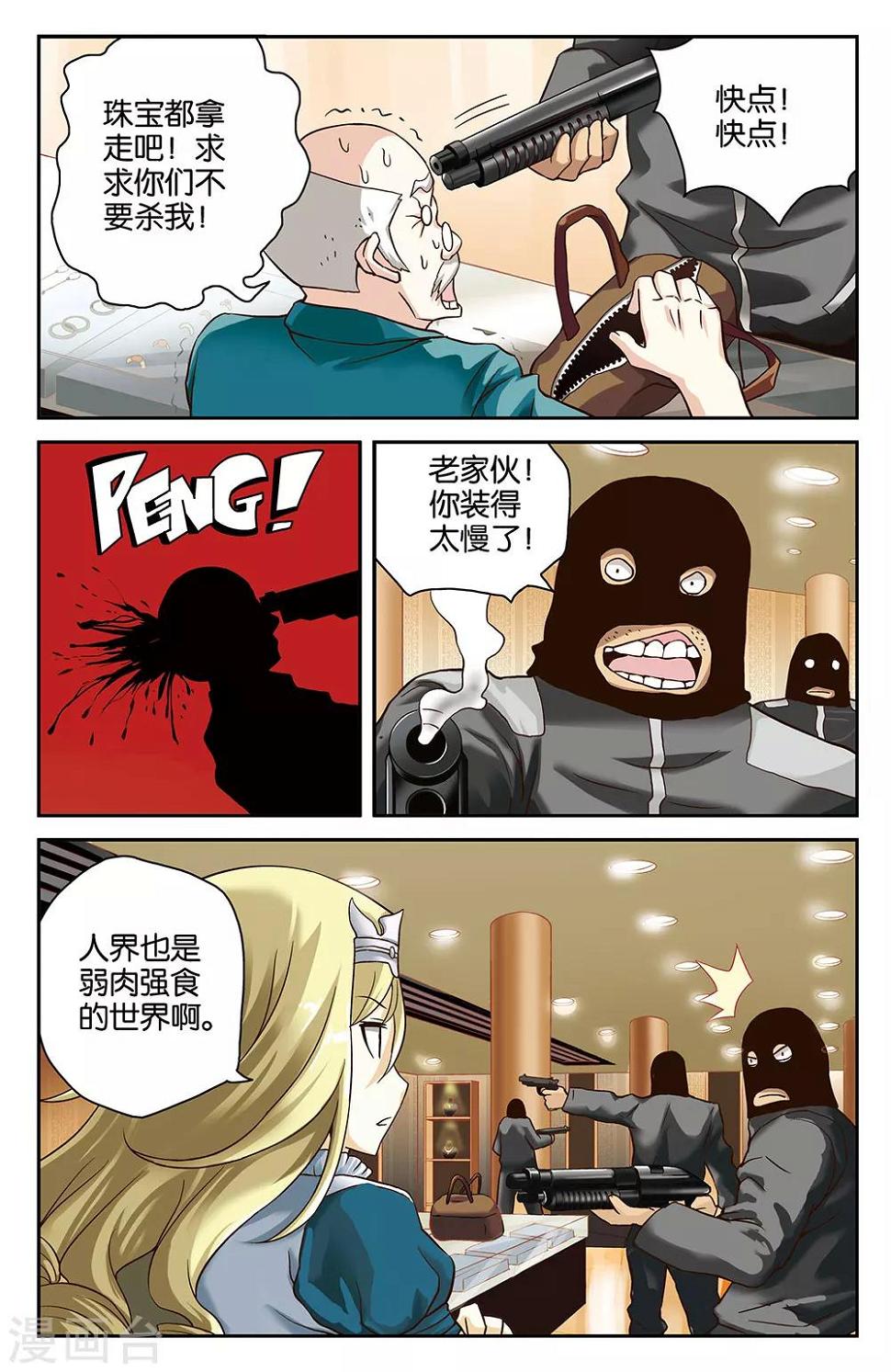 第26话4