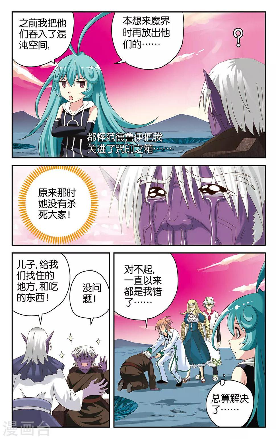 第38话6