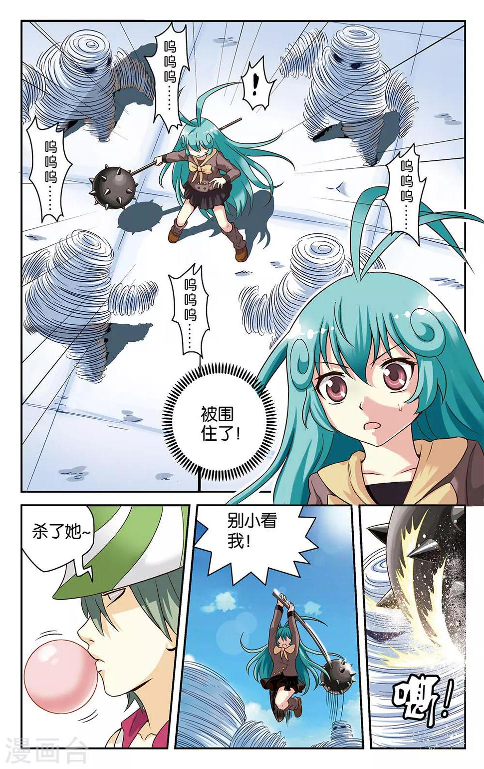 第27话7