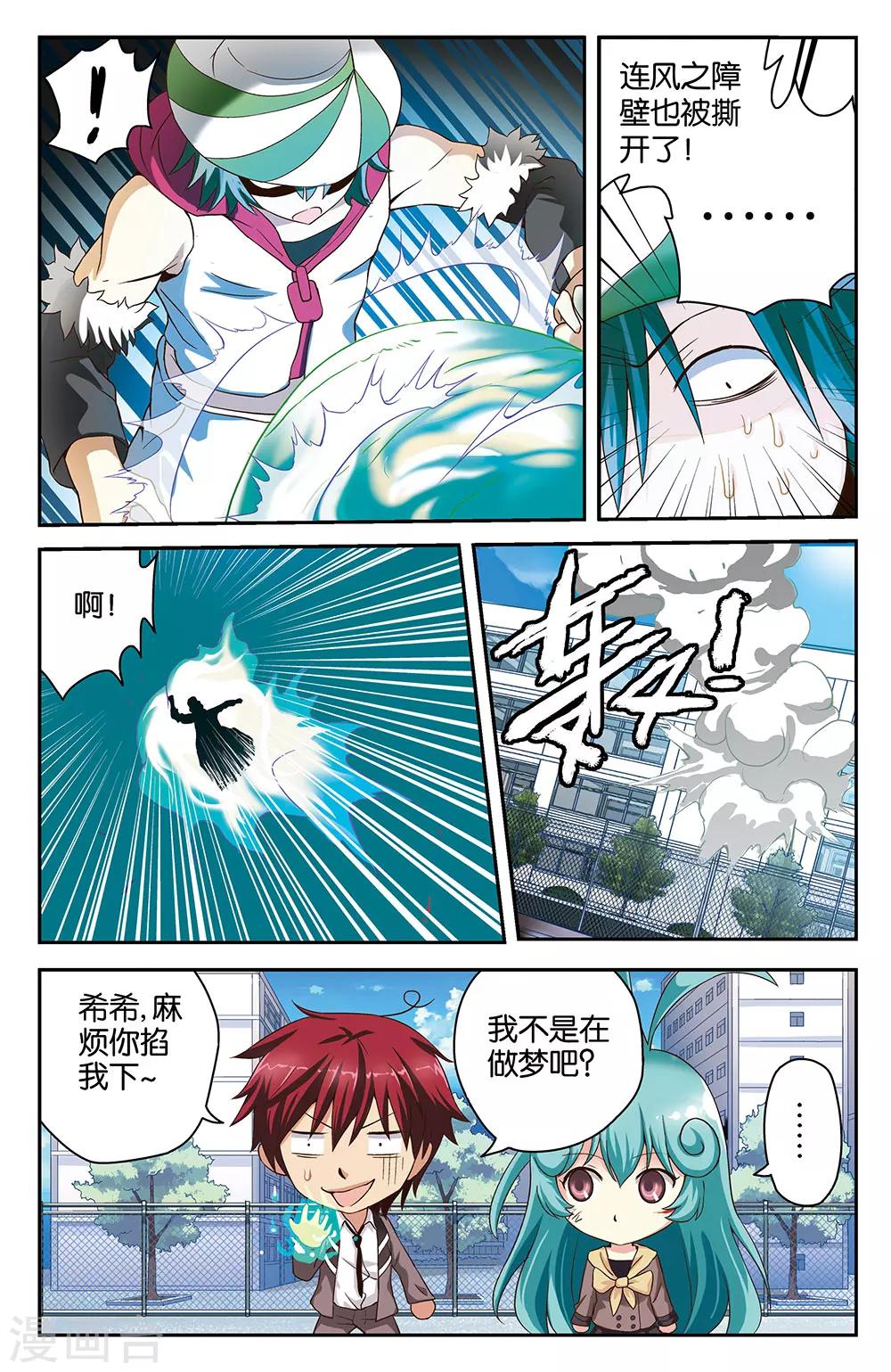 第28话10