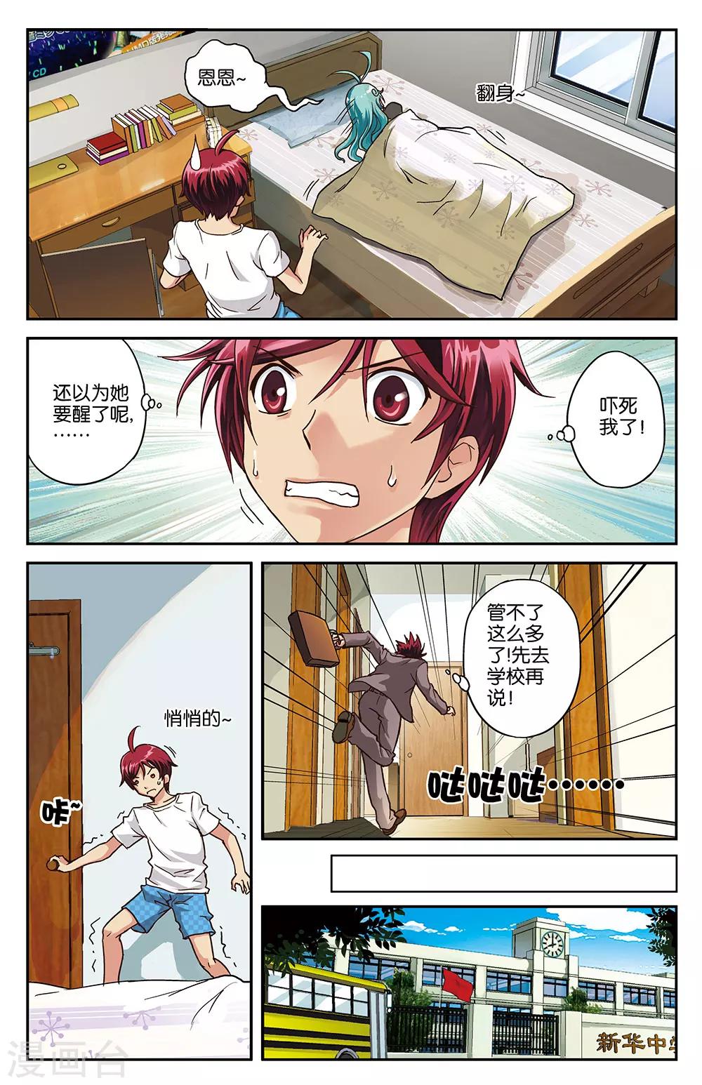 第1话12