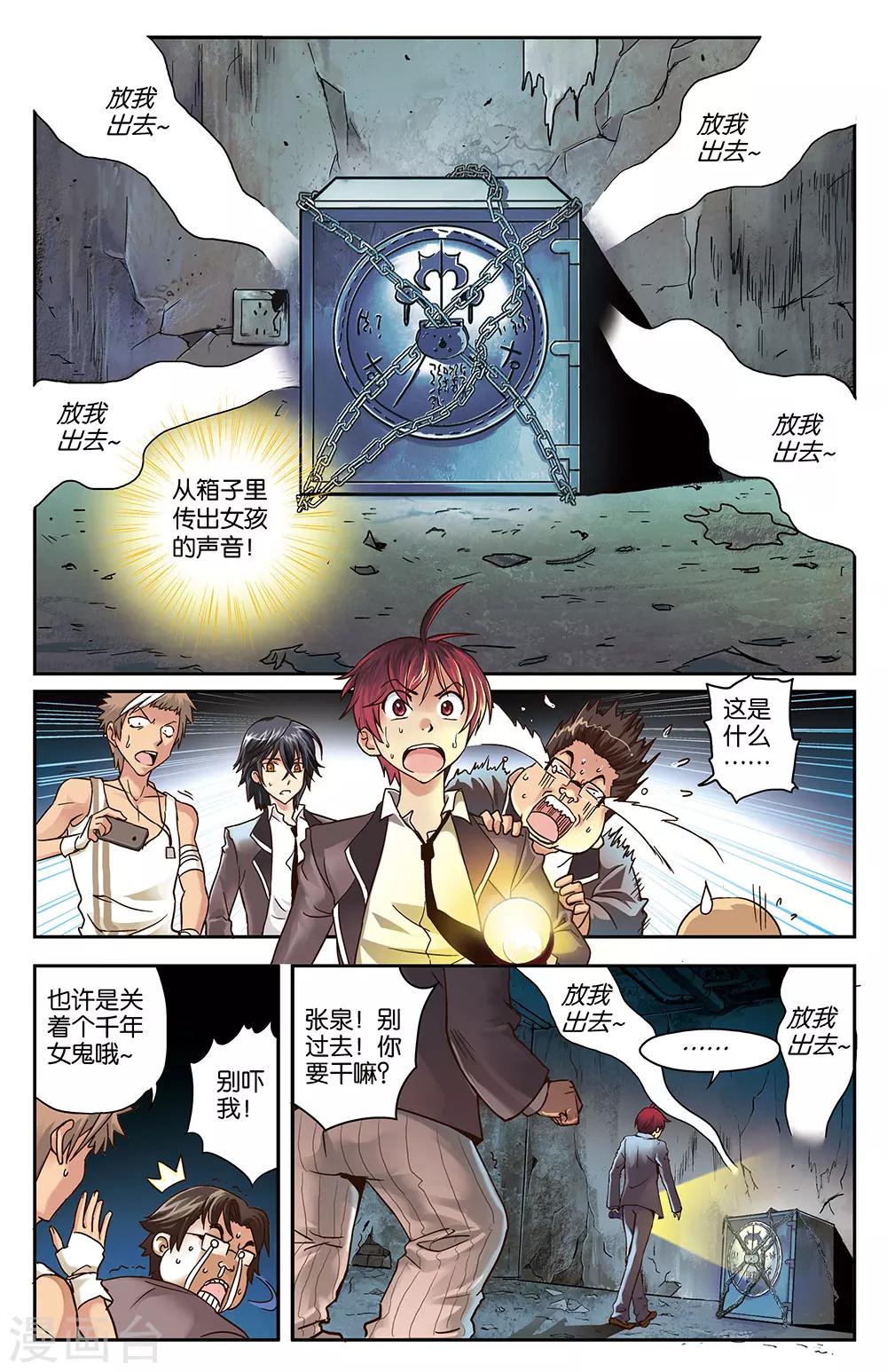 第1话3
