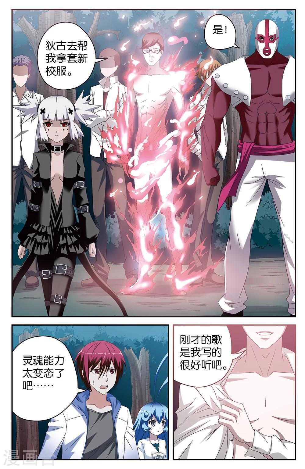 第48话5